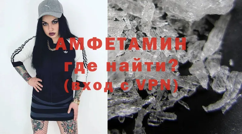 Amphetamine Розовый  Навашино 