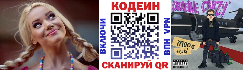 где найти наркотики  Навашино  Кодеиновый сироп Lean напиток Lean (лин) 