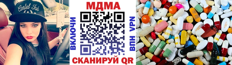 МДМА кристаллы  где купить наркоту  Навашино 